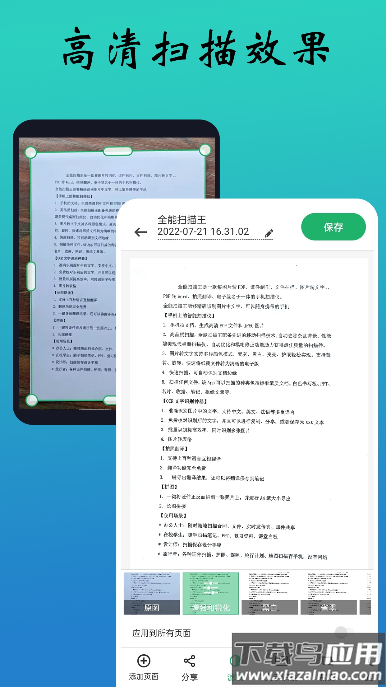 PDF极速扫描王app截图5