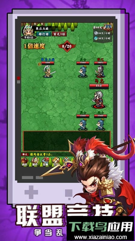 飞升三国手游最新版截图2