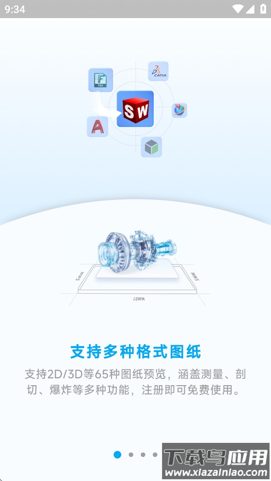 图纸王手机版截图1