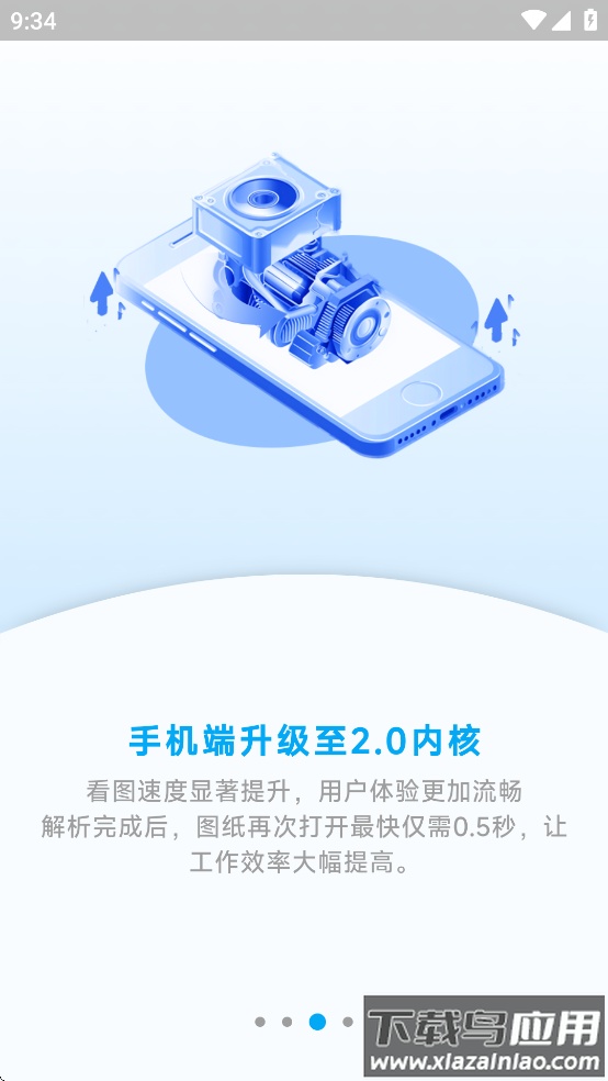 图纸王手机版截图3