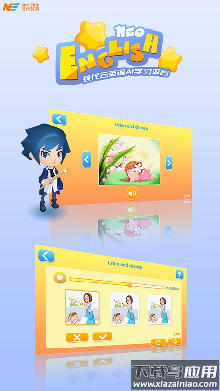 NeoEnglish app截图1