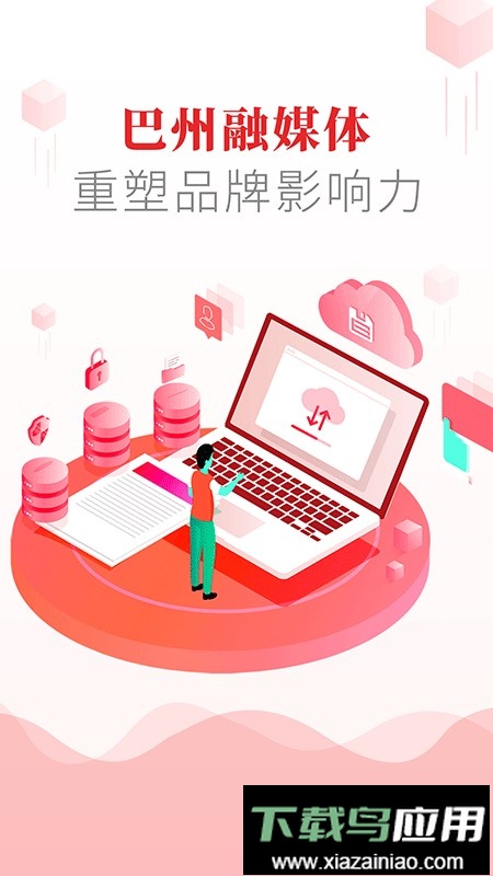 大美巴州直播最新版截图4