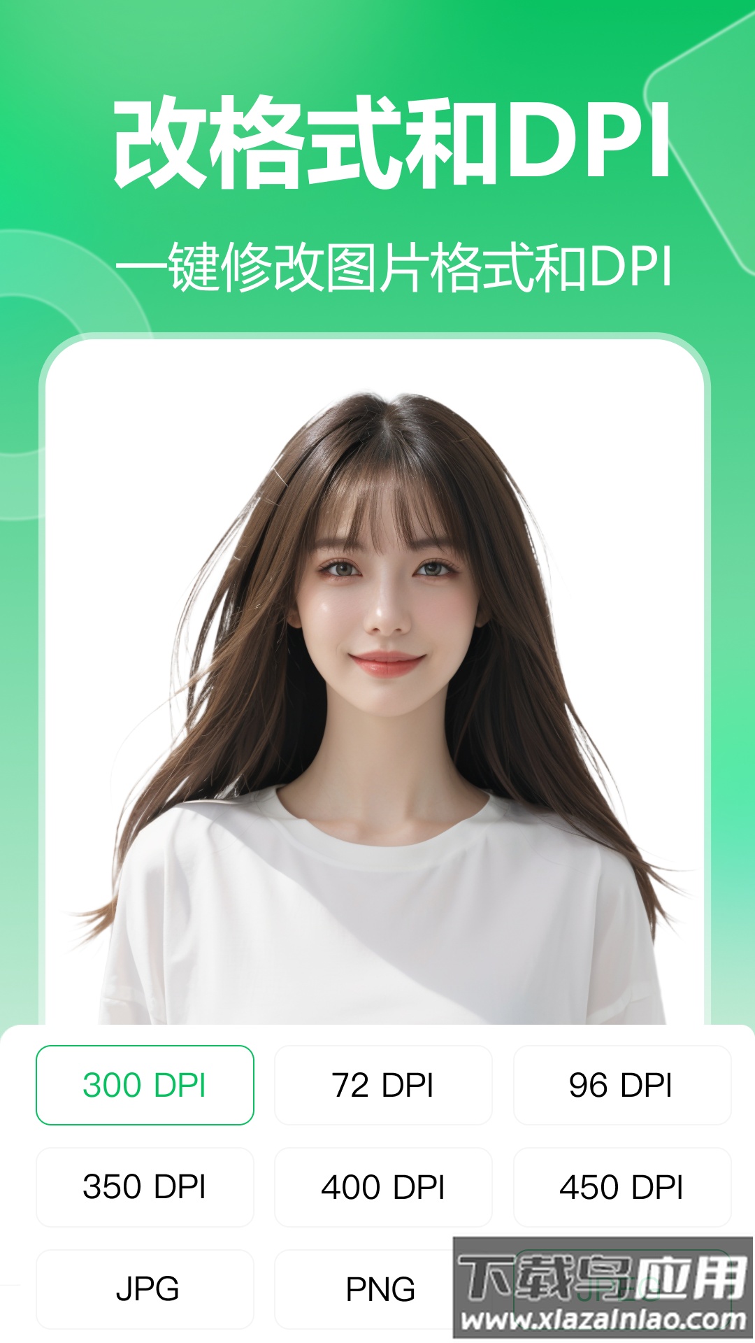 七彩证件照官方版截图3