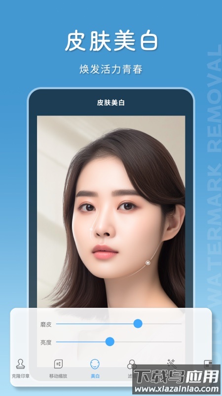 马赛克去除大师app截图3