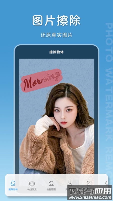 马赛克去除大师app截图4