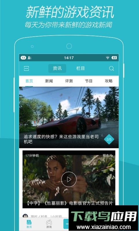游戏时光最新版截图1