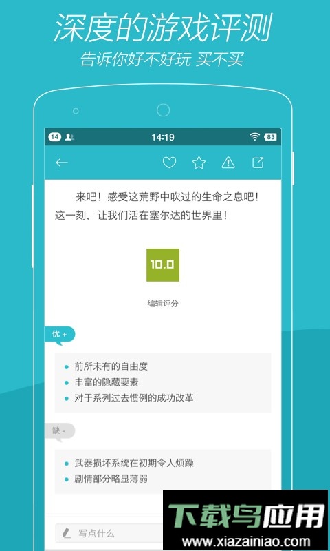 游戏时光最新版截图3
