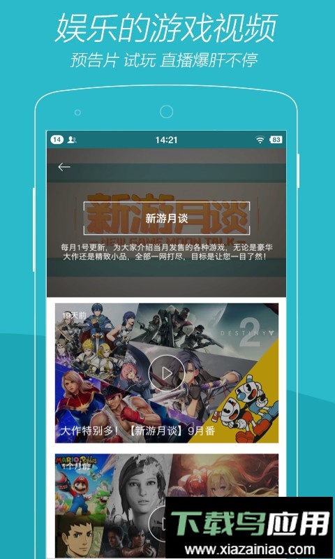 游戏时光最新版截图4