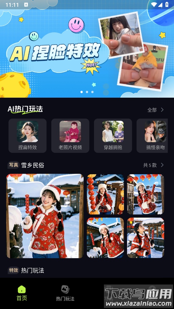 甜咔相机app截图1