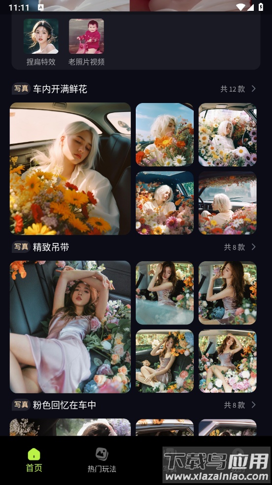 甜咔相机app截图2