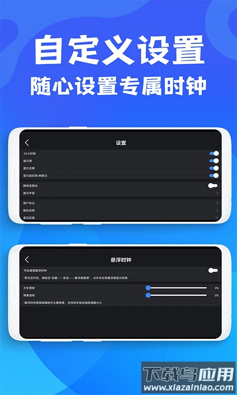 免费桌面悬浮时钟app截图1