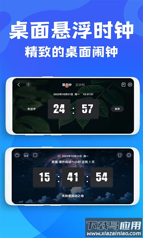 免费桌面悬浮时钟app截图4