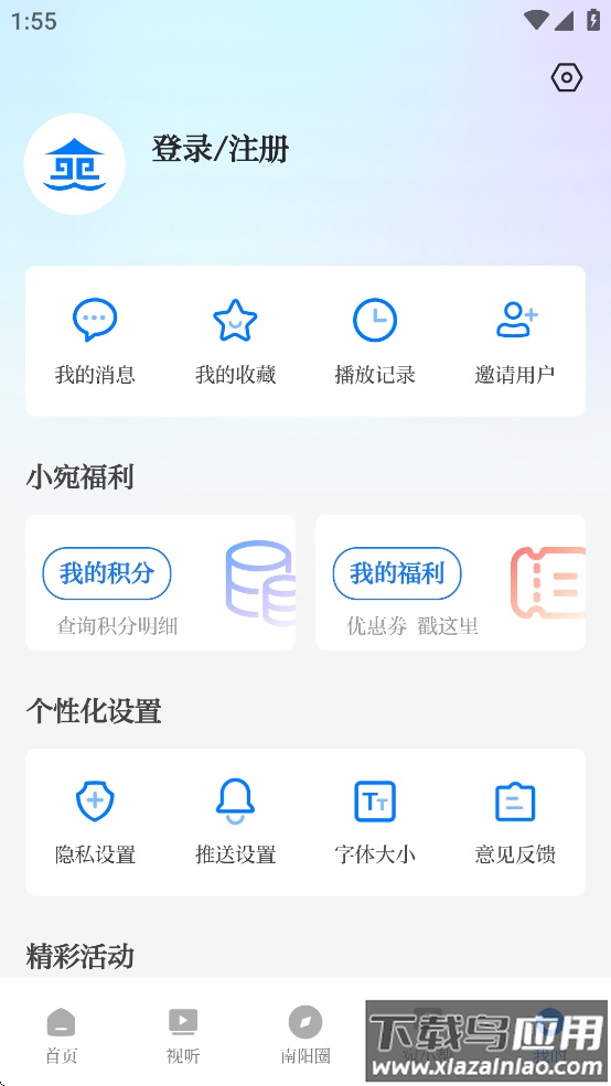 云上南阳官方下载截图2