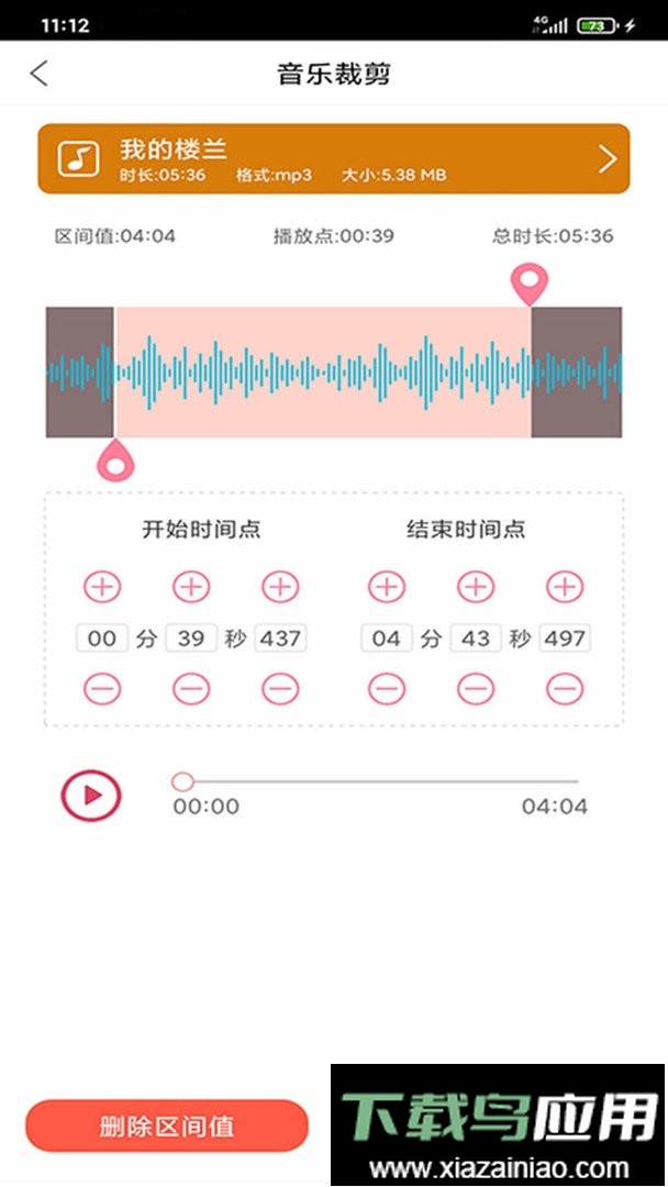 趣剪音乐剪辑软件最新版截图1