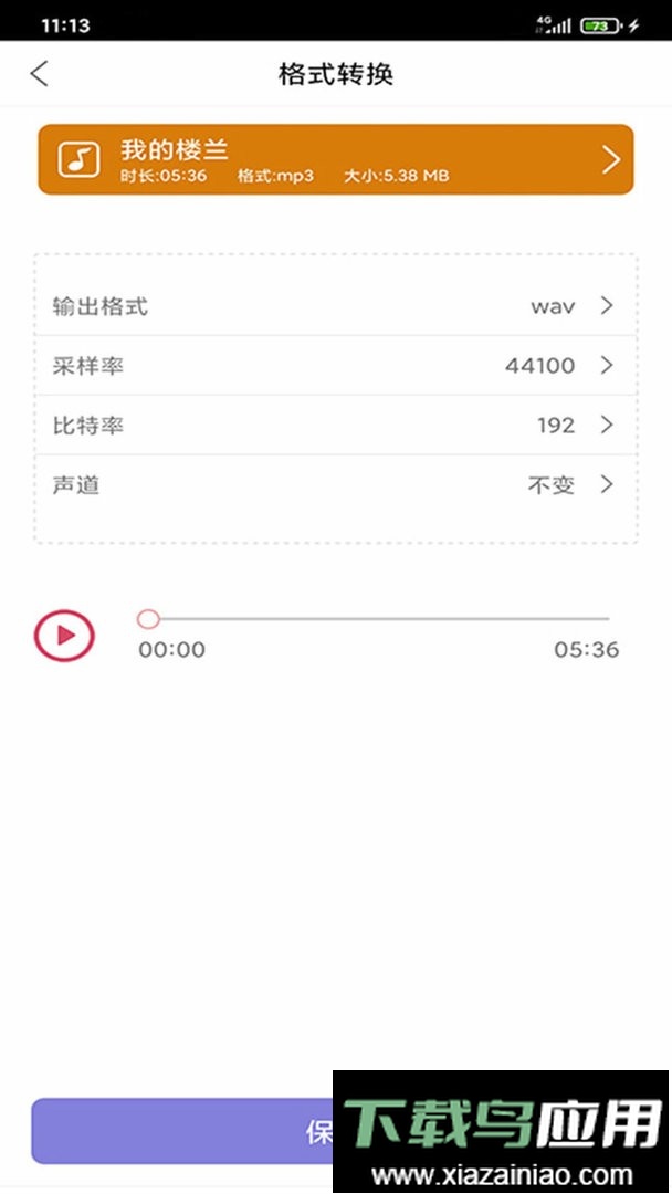 趣剪音乐剪辑软件最新版截图2