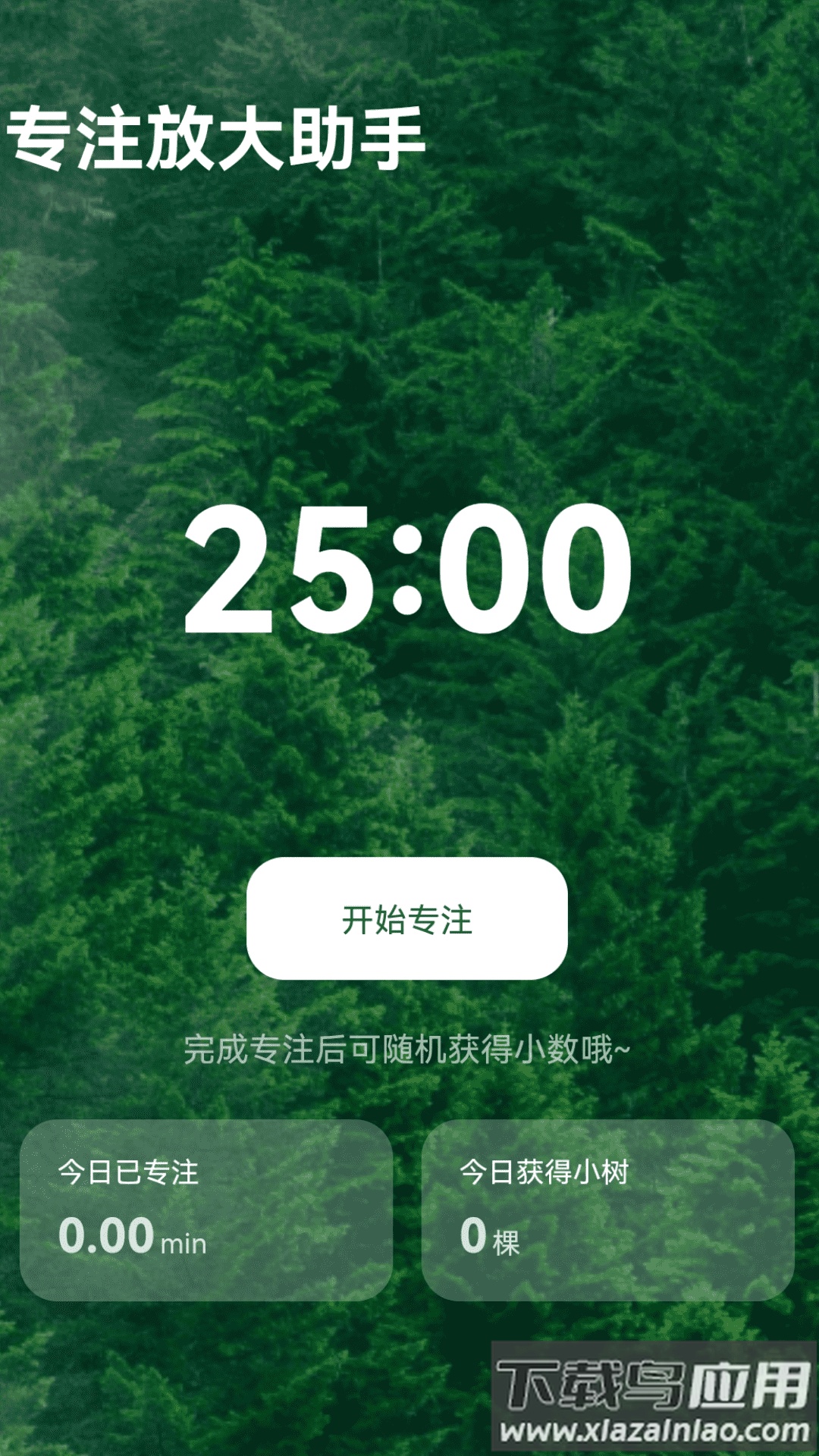 字体放大助手app截图2