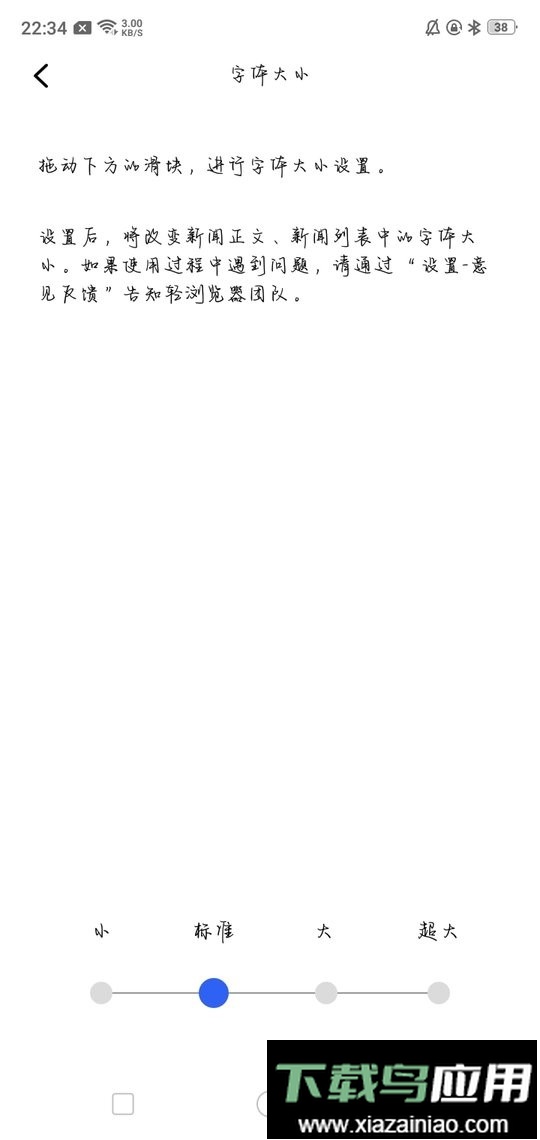 轻浏览器app截图1