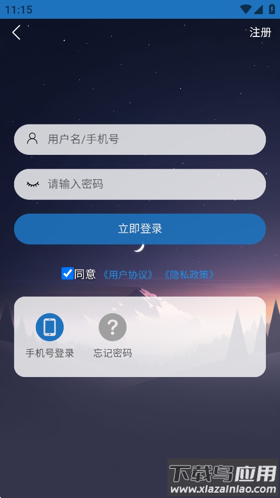 优控大师app下载安装官方截图2