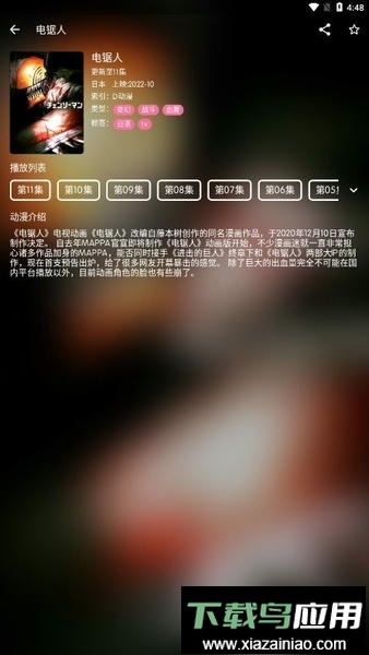 秒播动漫最新版截图1