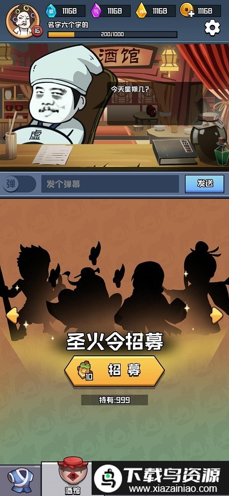 挂机练功打boss游戏最新版截图3