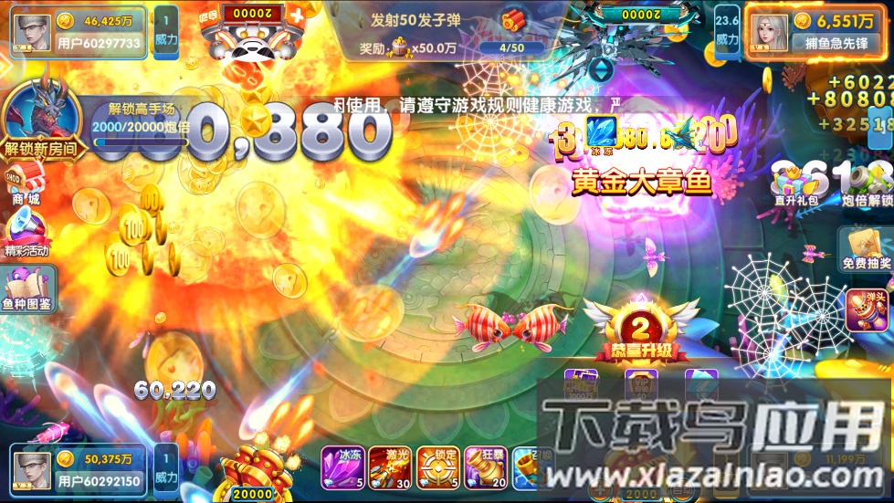 鱼丸飞禽走兽电玩版正版下载截图4