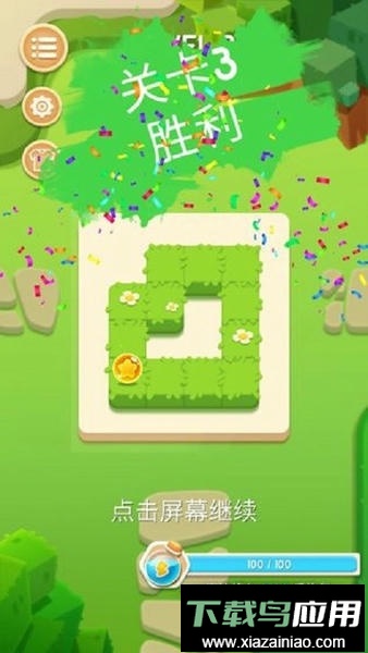 神奇花园最新版(Amazing Garden)截图4