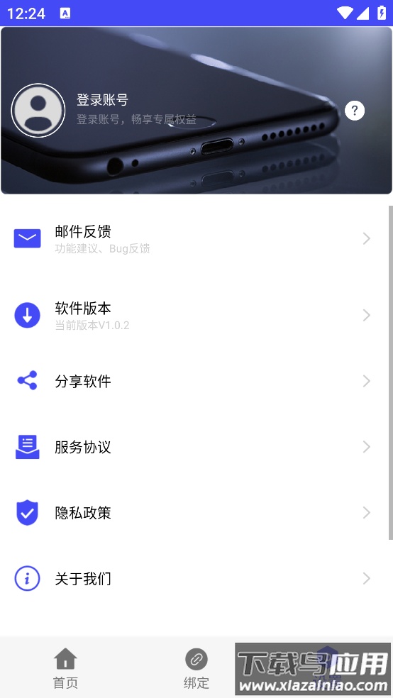 一键设置最新版截图4