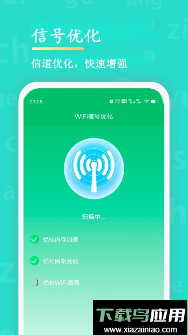 WiFi查看密码最新版最新版截图3