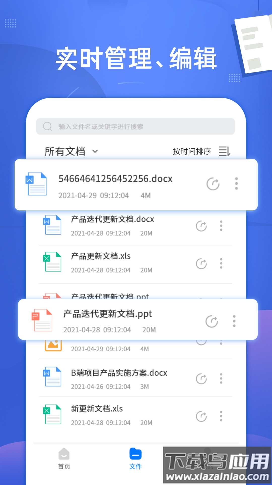 PDF扫描翻译全能王app截图1