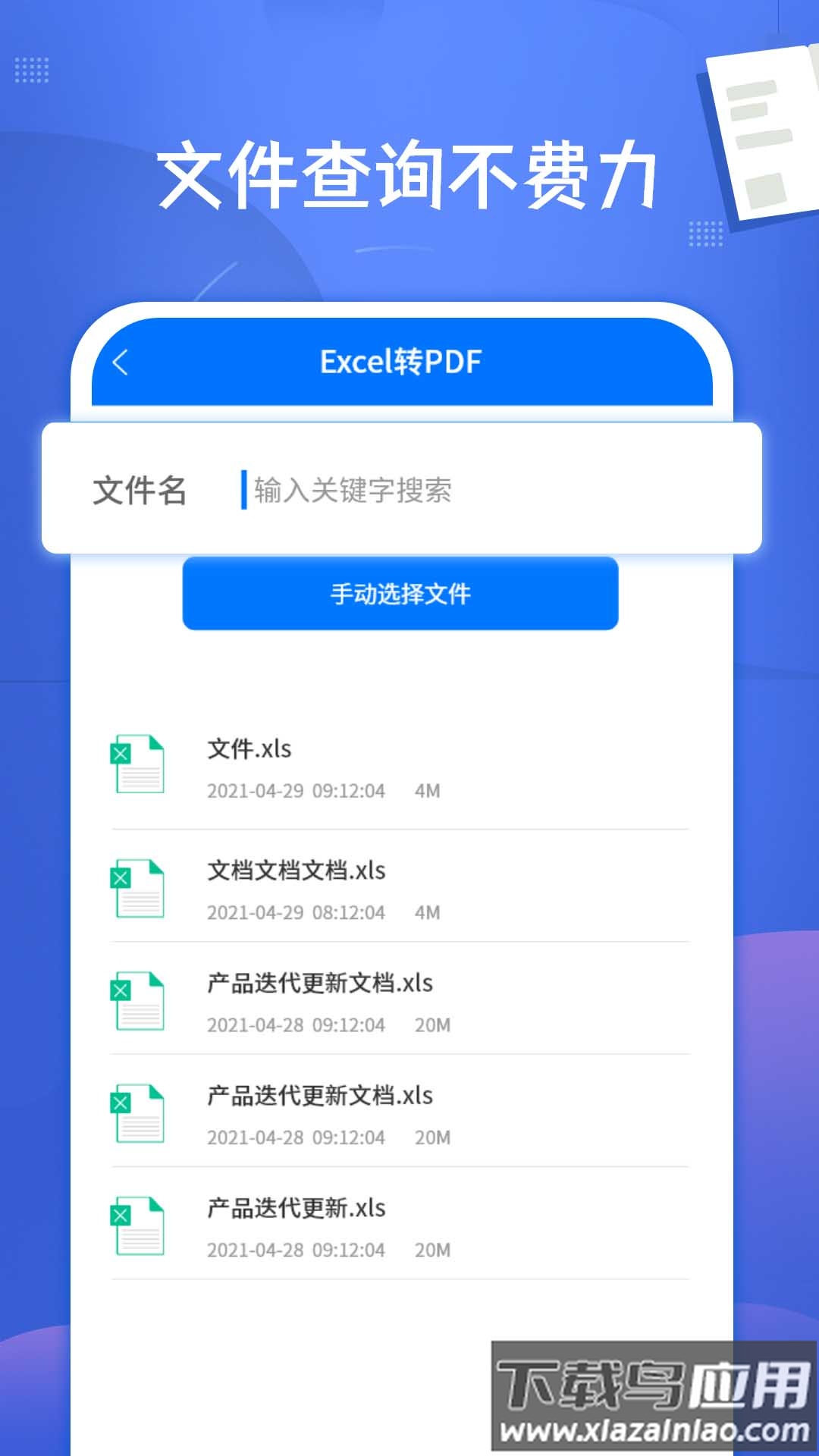 PDF扫描翻译全能王app截图4