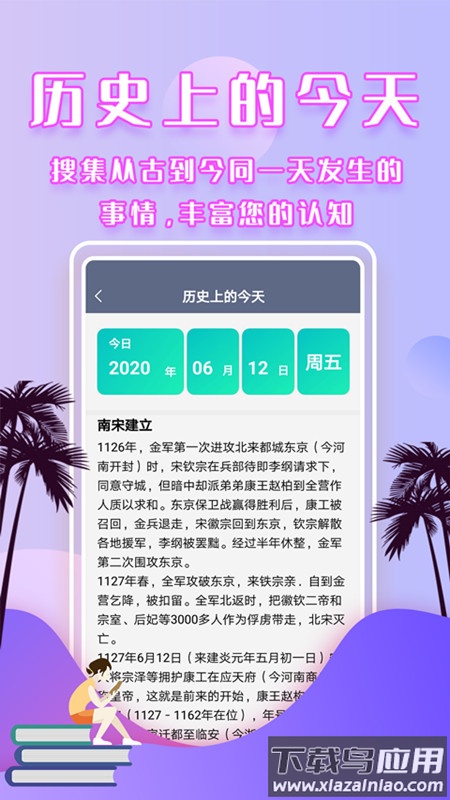 倒数时间管理器app截图5