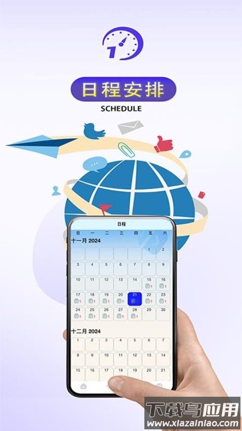 橙色时间app截图2