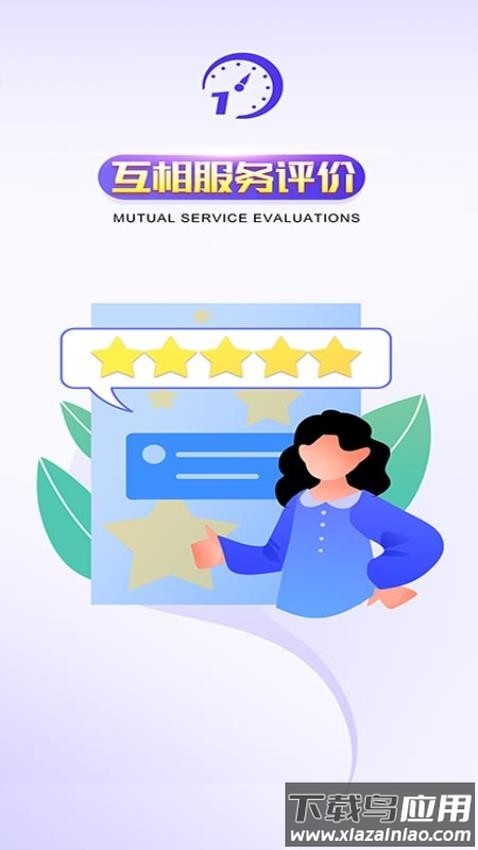 橙色时间app截图3