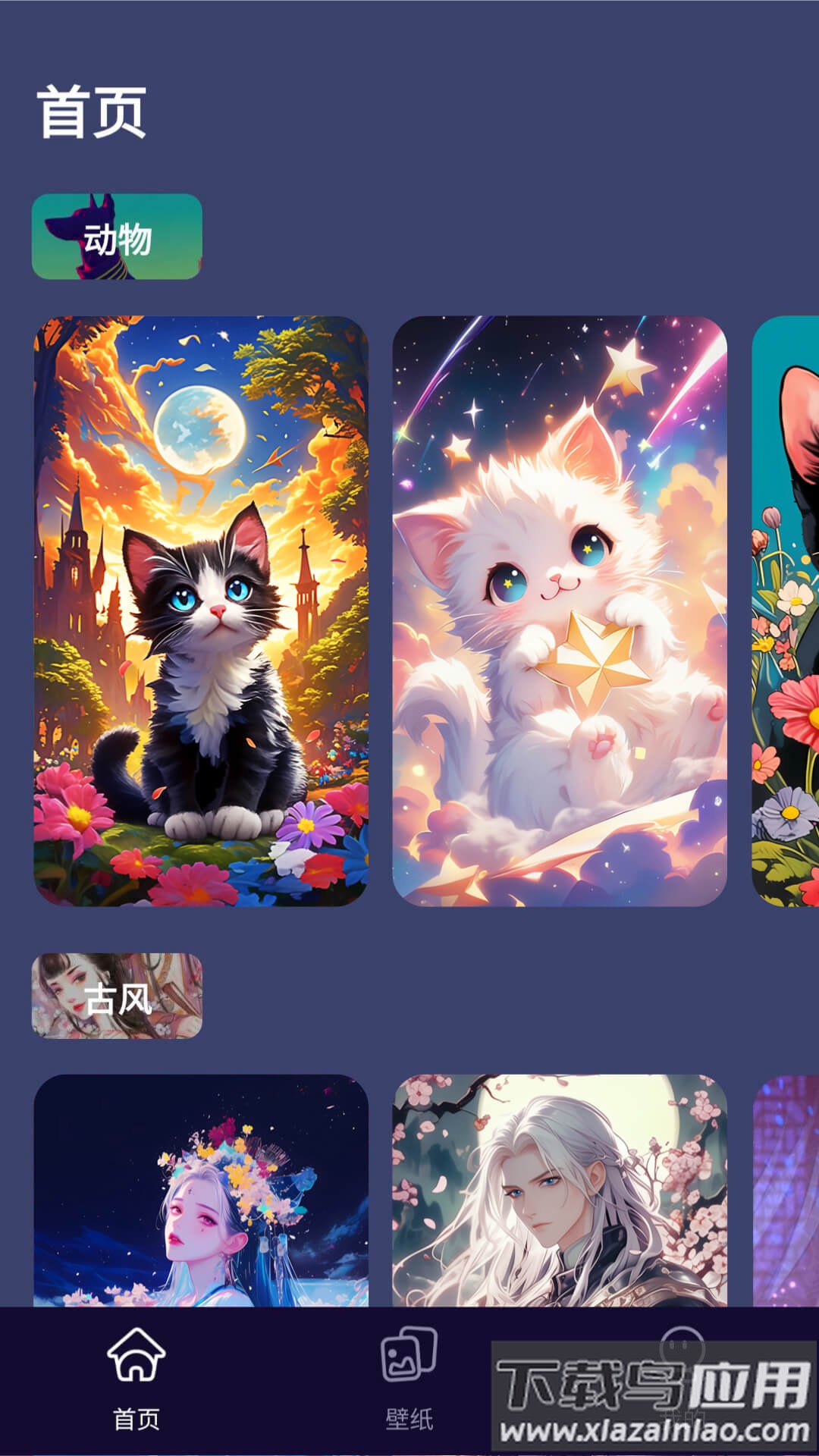 悦涂壁纸官方版截图5