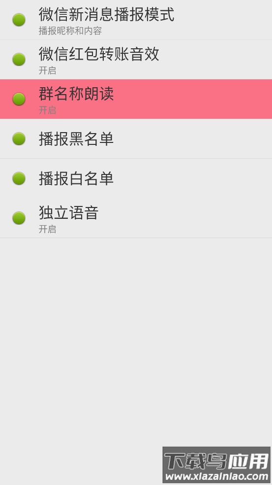 点明安卓下载安装截图4