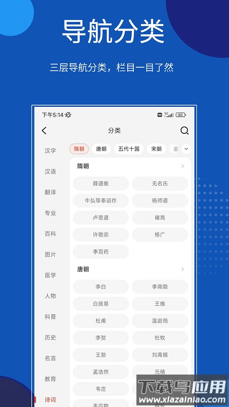 知识贝壳app截图1