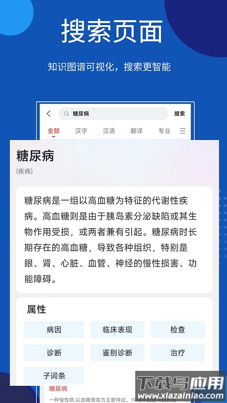 知识贝壳app截图2