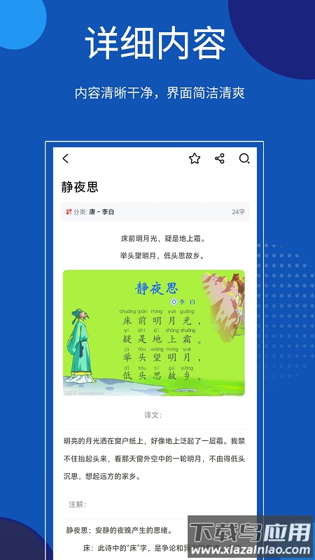 知识贝壳app截图3