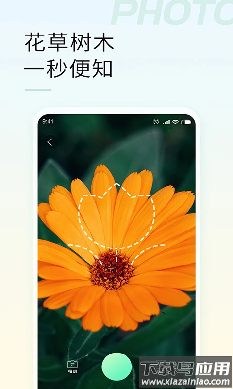 智能拍照识物app软件截图2