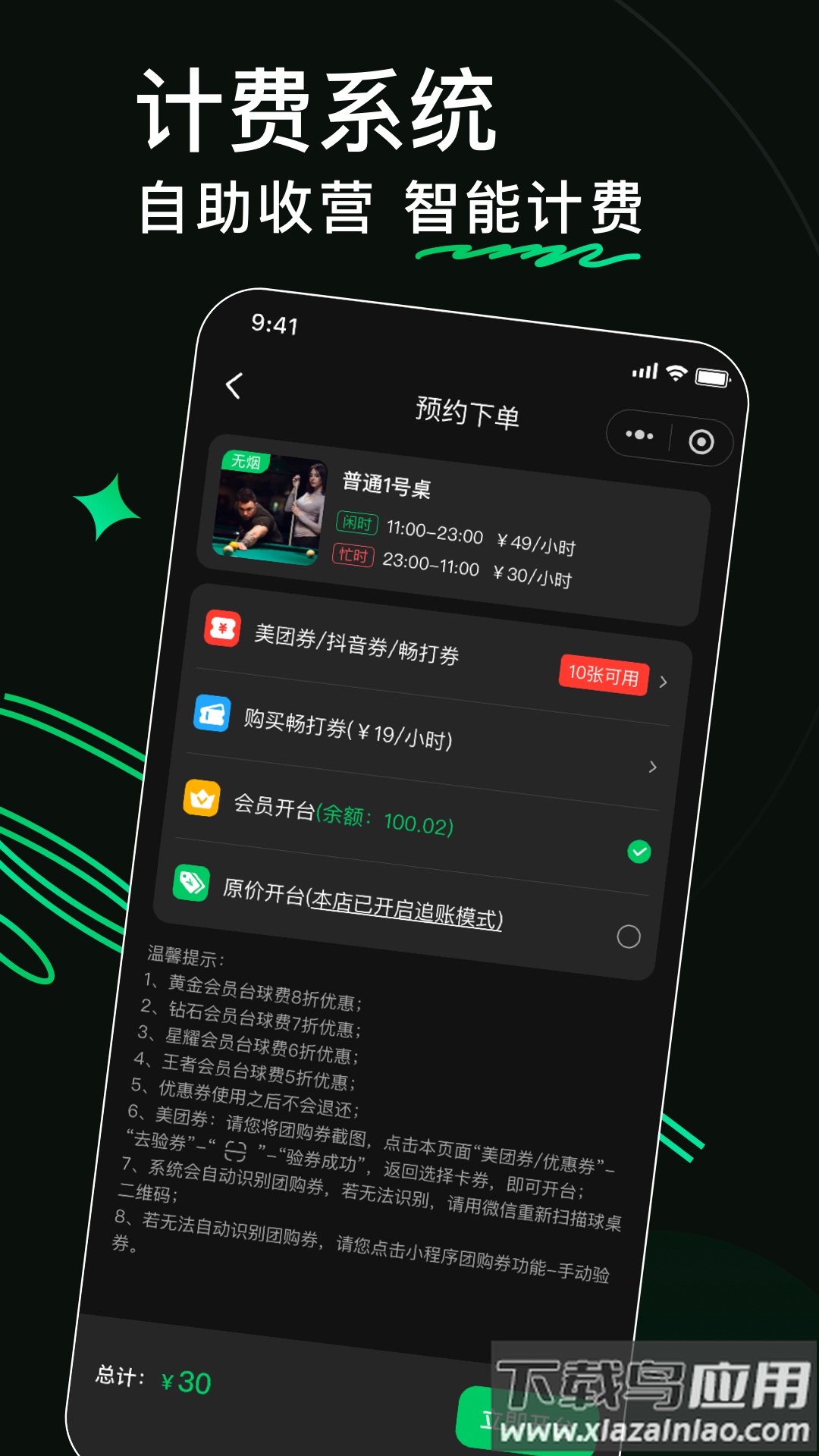 8号玩家软件截图1