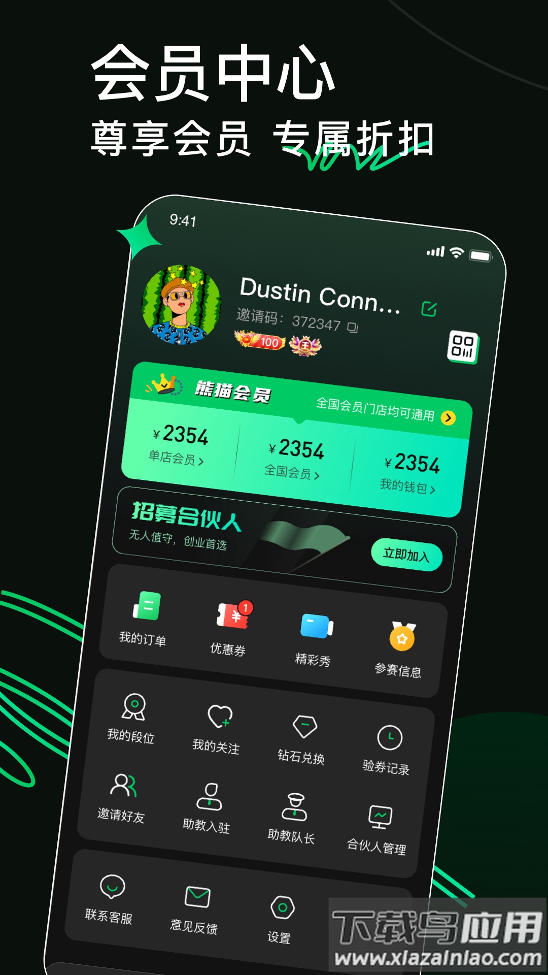 8号玩家软件截图3