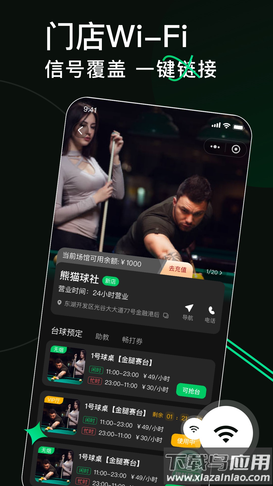 8号玩家软件截图4