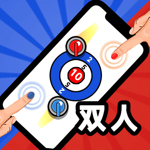 双人解压赛小游戏