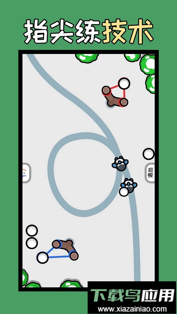 双人解压赛小游戏截图2