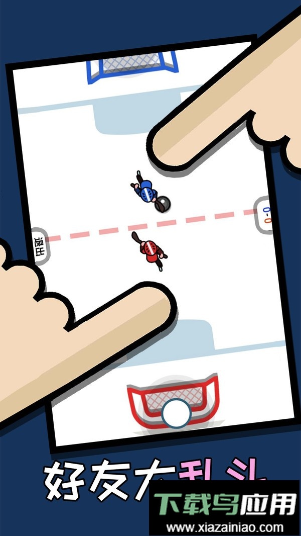 双人解压赛小游戏截图3