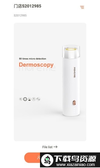 moreme水肤镜最新版(MoreMeSPA)最新版截图3