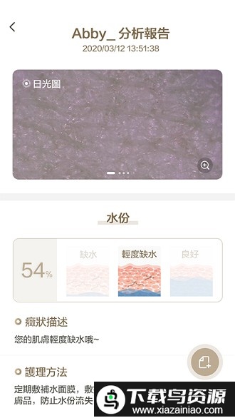 moreme水肤镜最新版(MoreMeSPA)最新版截图4