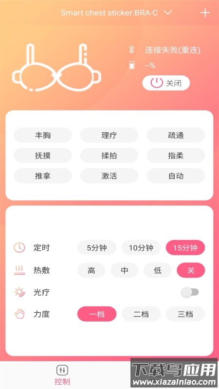 智能医美app截图1