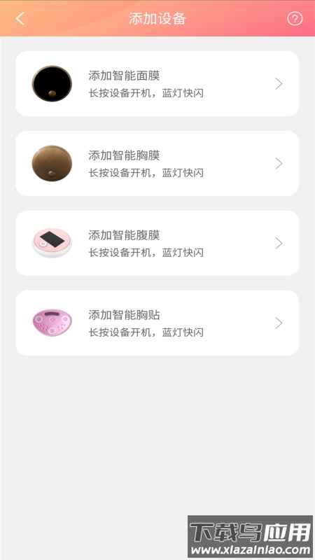 智能医美app截图2