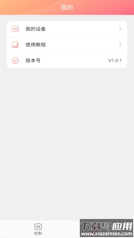 智能医美app截图3